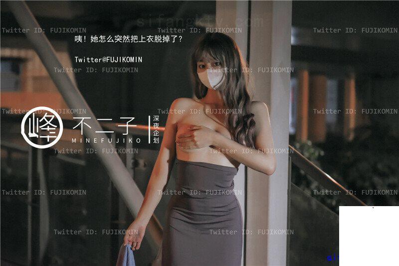 峰不二子– 吉他妹妹香艷戶外露出 (47P)