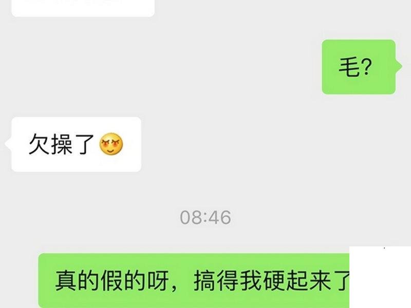 大清早的來求操 必須要滿足妳 (23P)