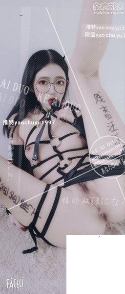 網紅福利姬姚楚瑜 (27P)