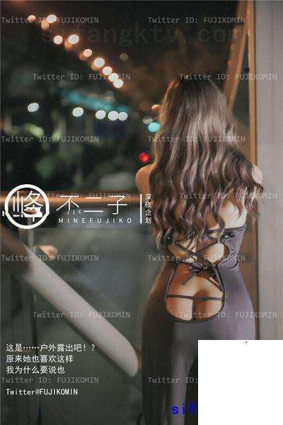 峰不二子– 吉他妹妹香艷戶外露出 (47P)