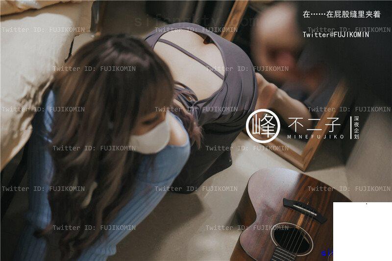 峰不二子– 吉他妹妹香艷戶外露出 (47P)
