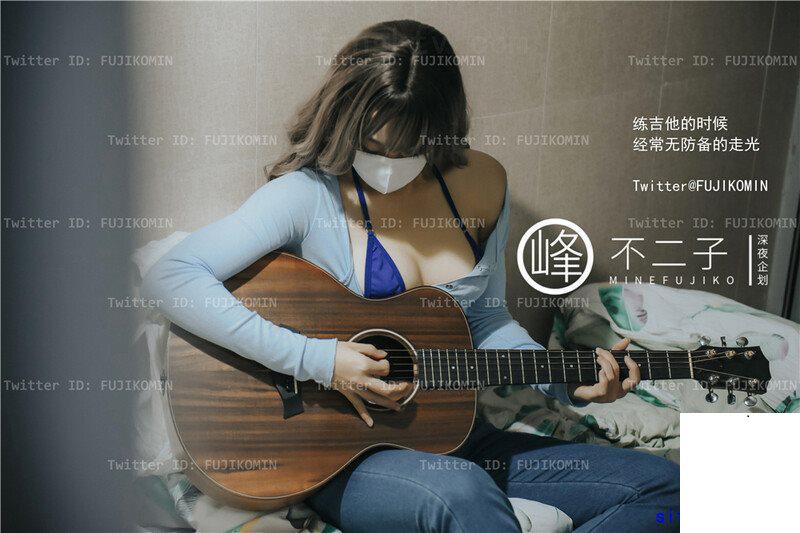 峰不二子– 吉他妹妹香艷戶外露出 (47P)