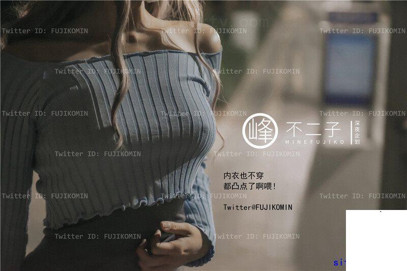 峰不二子– 吉他妹妹香艷戶外露出 (47P)