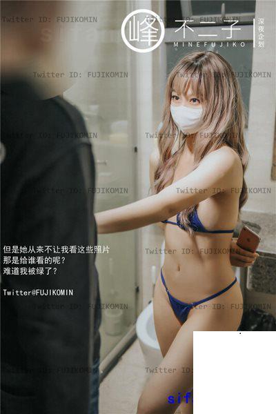 峰不二子– 吉他妹妹香艷戶外露出 (47P)