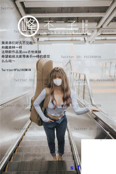 峰不二子– 吉他妹妹香艷戶外露出 (47P)