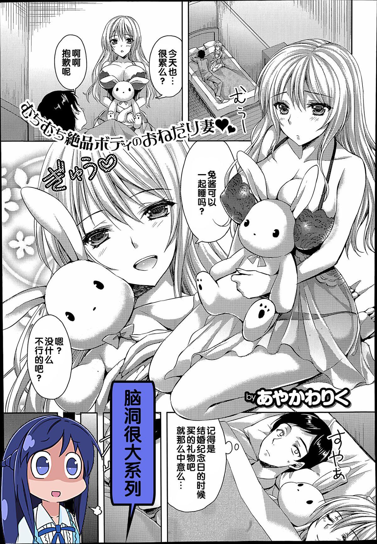 あやかわりく うさぎが见える COMIC XEROS 23 中国翻訳