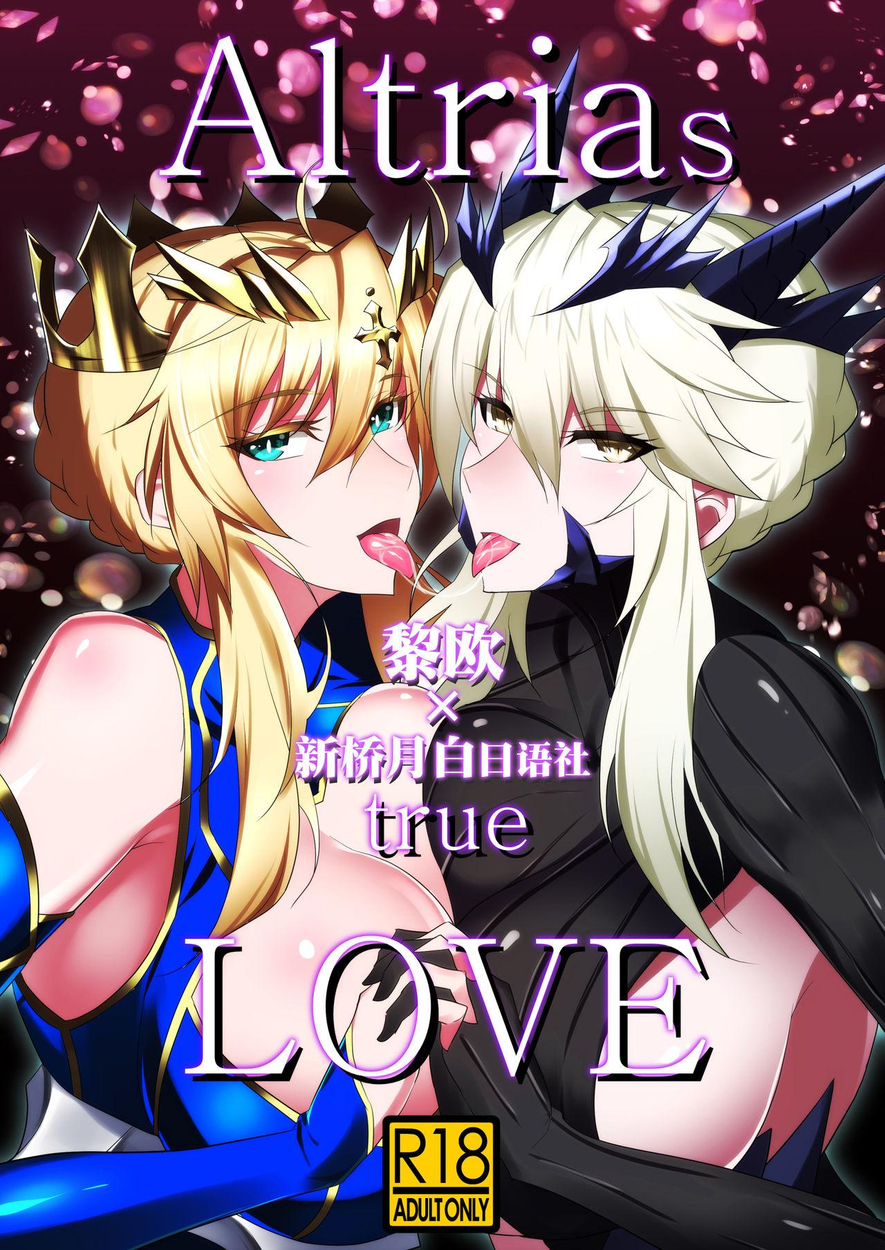 自己満吃。 WTwinMkII2nd Altrias true LOVE FateGrand Order 中国翻訳 DL版