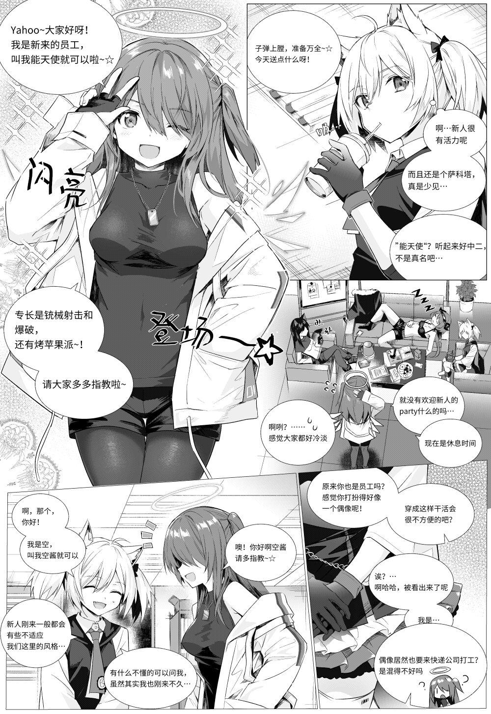 kataokasan futa空x能天使 明日方舟