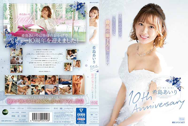 father in law porn captionIPZZ106C希島あいり10thAnniversary10年間の全てを出し尽くして最高の筆下ろし叶えうます.